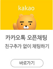 카카오톡 오픈채팅
