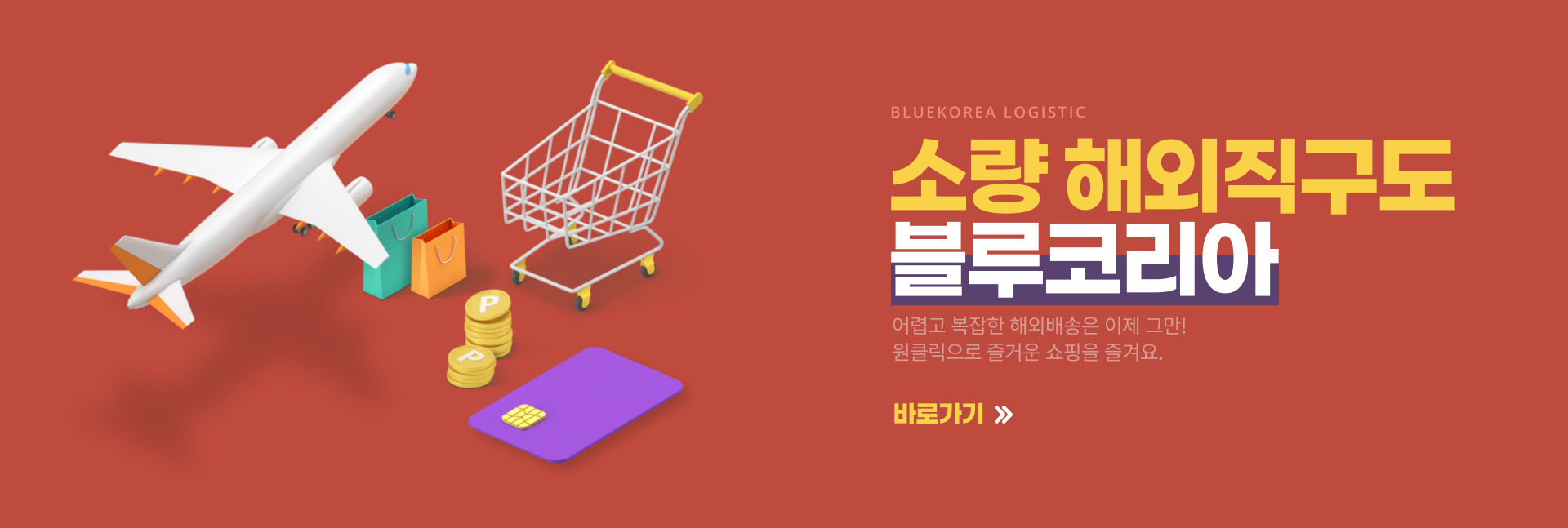 구매대행-중국구매대행,중국배송대행,OEM,중국직구,중국 배대지,ODM,배대지,병행수입,도매사이트,해외 구매대행,알리바바,타오바오,구매,대행,LCL,직구,중국